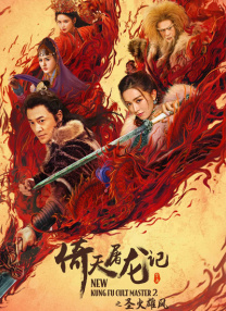 山姬之实第三卷完整版